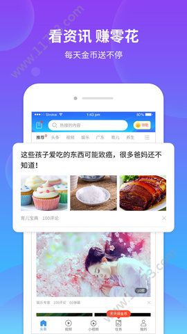掌易讯app