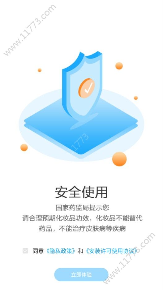 化妆品监管官方版