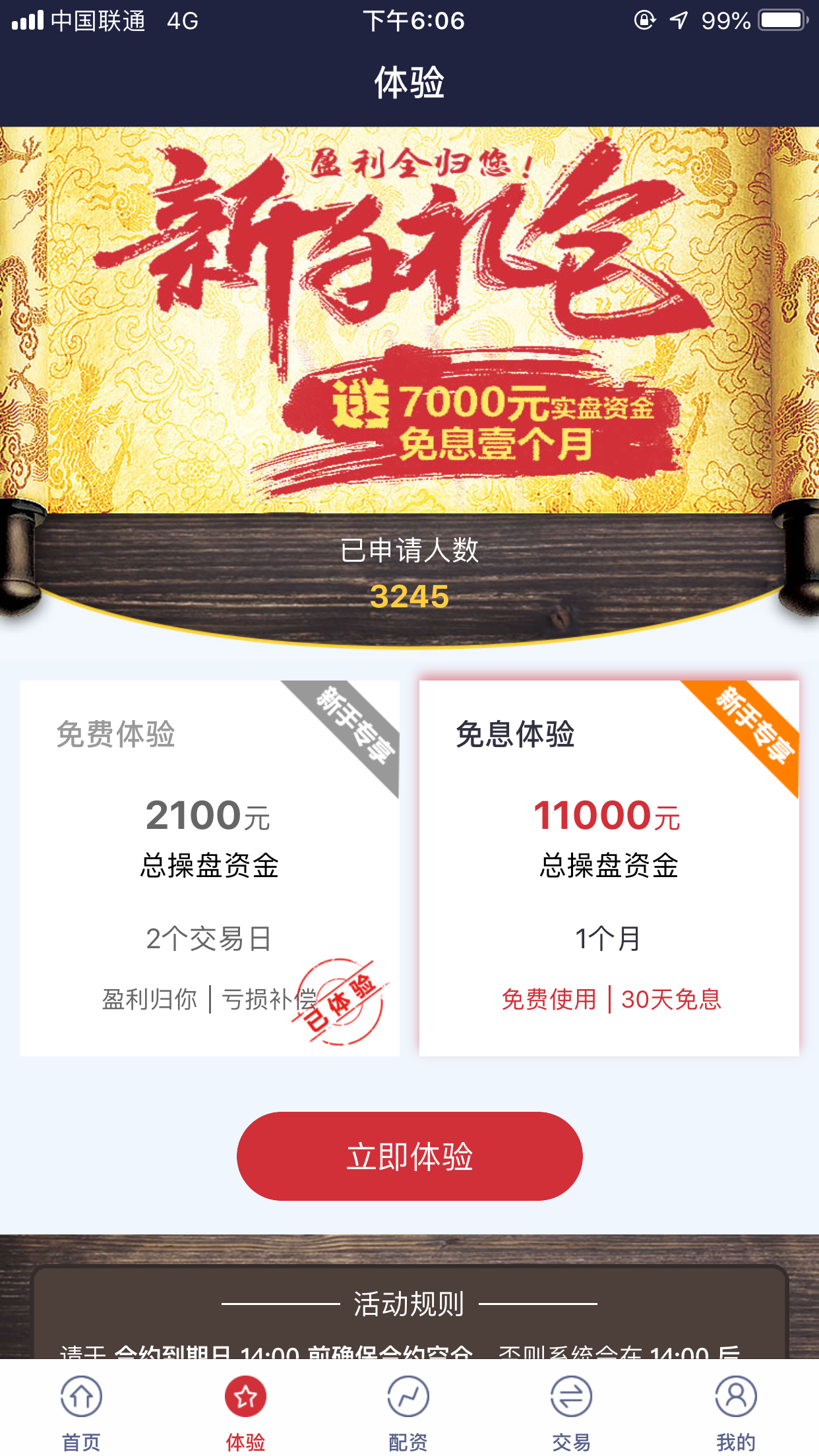 优速配资app