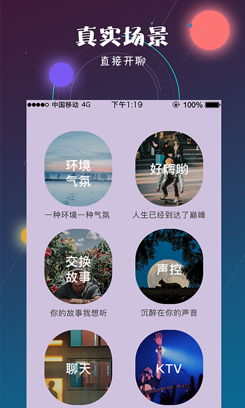 solu灵魂交友app