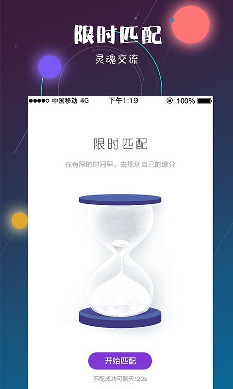 solu灵魂交友app