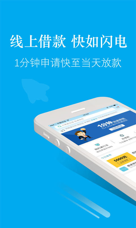 万花贷app