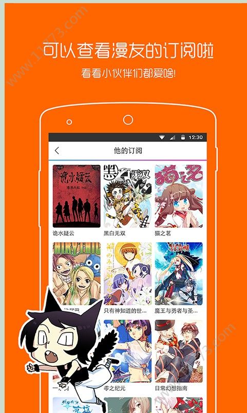 腐动漫app安装包下载图片1