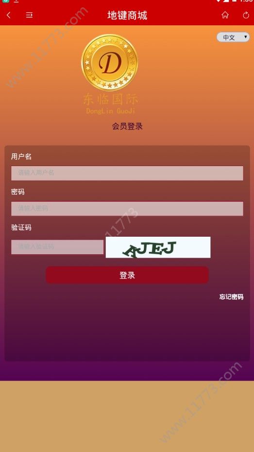 东临国际会员登录平台