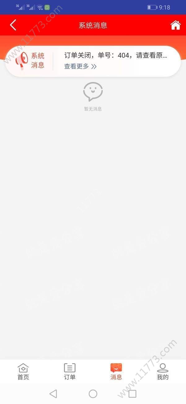 聚推app
