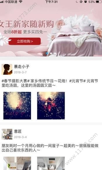 秒音app