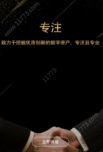 币虎交易所app官方下载图片1