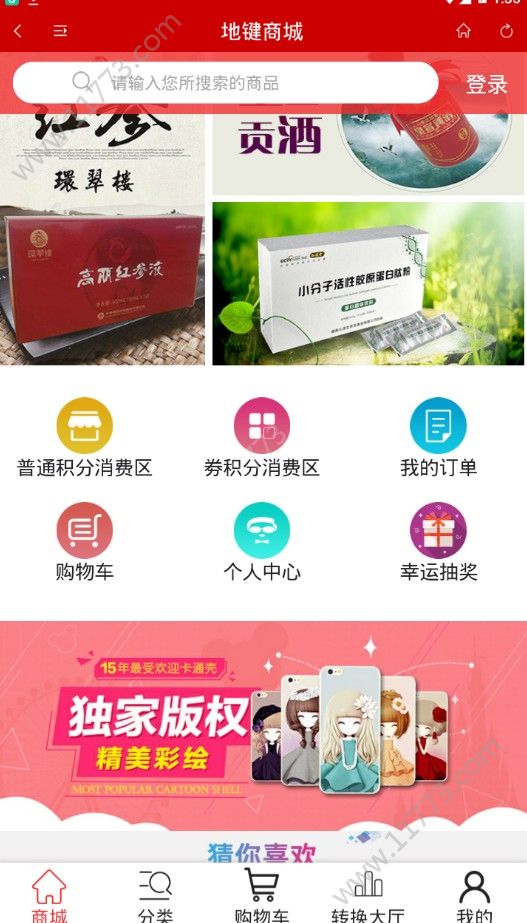 东临国际会员登录平台app下载图片1