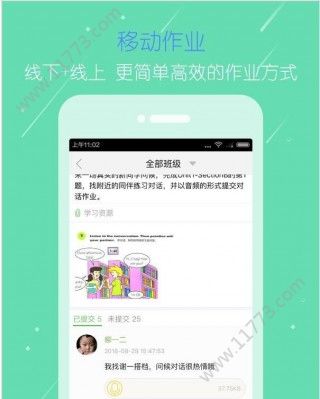 扬州教育云服务平台