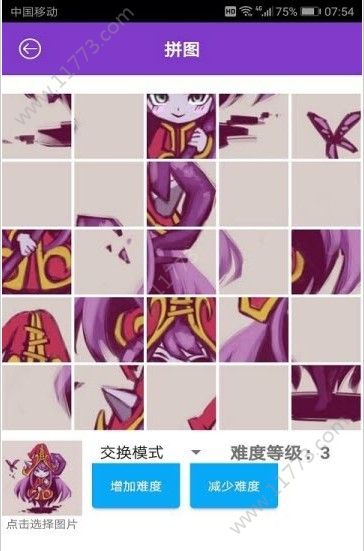 微粉水印助手app