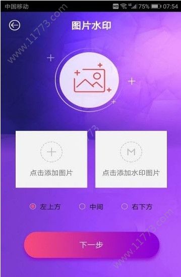 微粉水印助手app官方最新版下载图片1