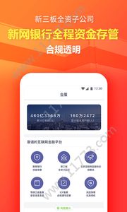 融易盈官网app手机版下载图片1