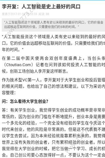 聚焦头条app官网手机版下载图片1