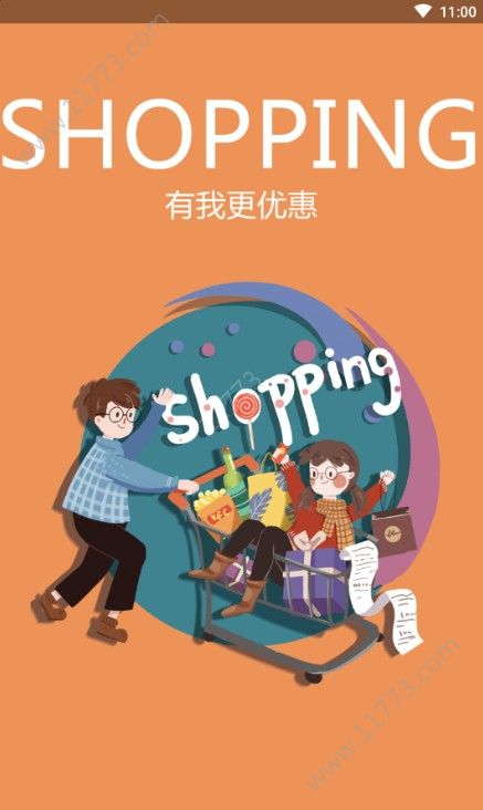 一直返app官方手机版下载图片1