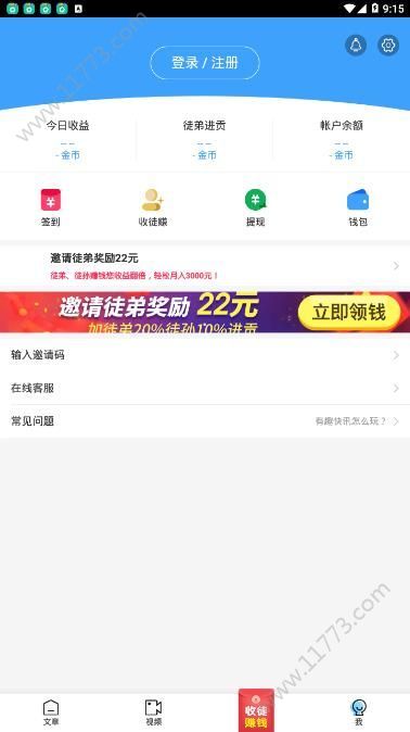 油塔令app下载官方版图片1