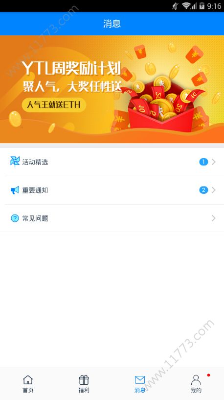 油塔令app