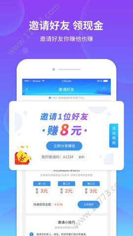 掌易讯app