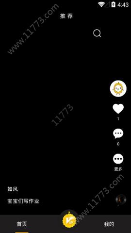 榴莲微视官网版