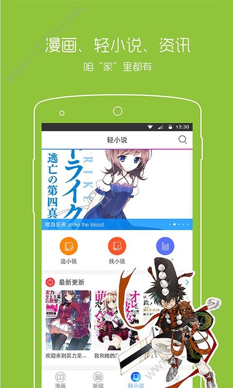 腐动漫app