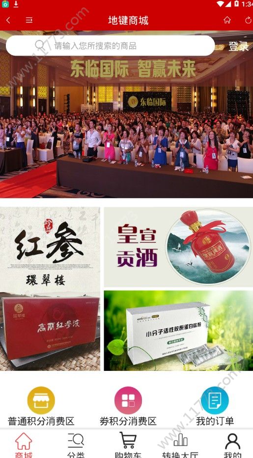 东临国际会员登录平台