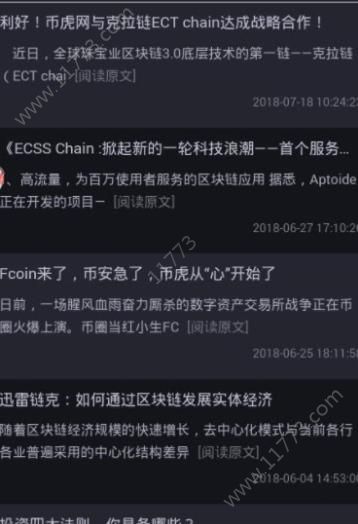 币虎交易所app官方版