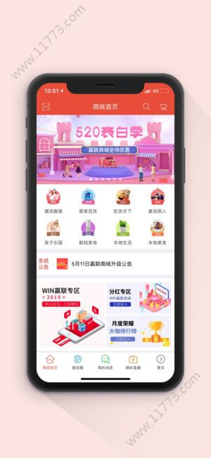WIN赢联商城app