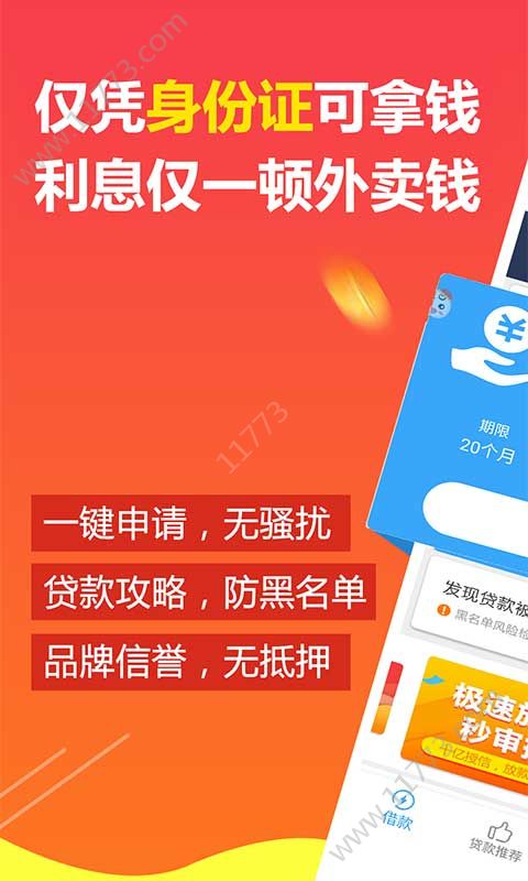 小袋分期app