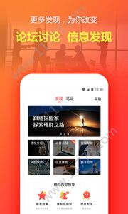 融易盈app
