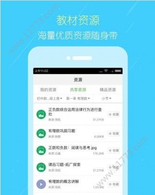 扬州教育云服务平台