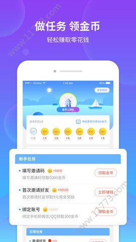 掌易讯app
