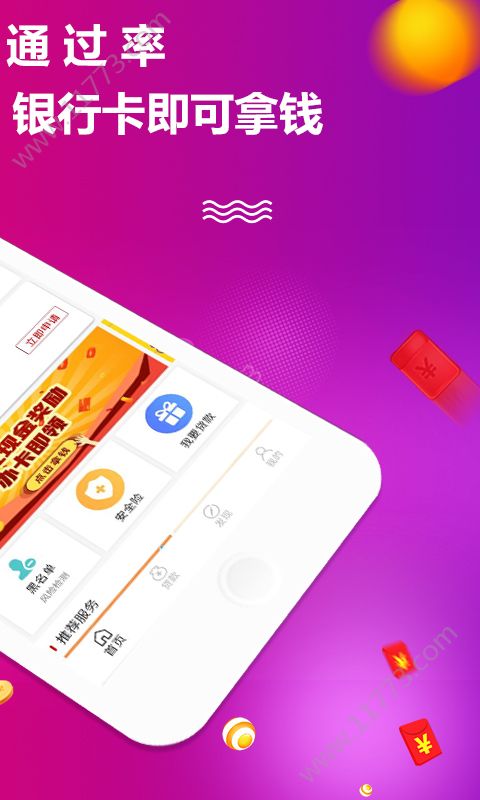众薪捧月app