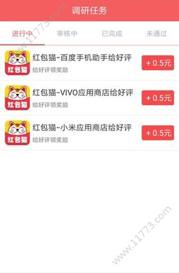 抢红包兼职app