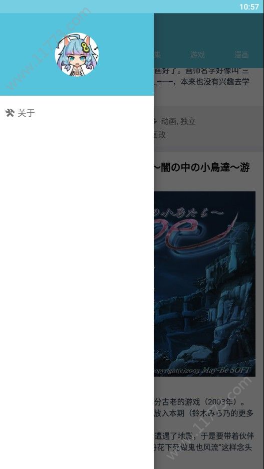 灵梦御所app