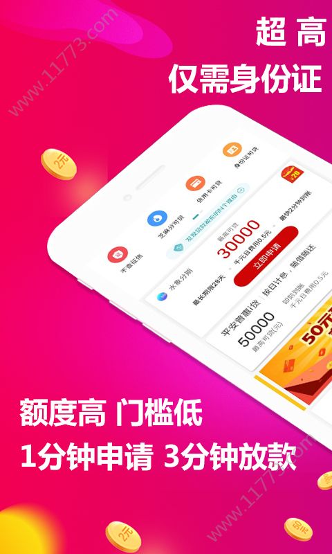 众薪捧月贷款app官方版下载图片1