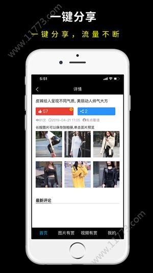 呱赞app官方手机版下载图片1