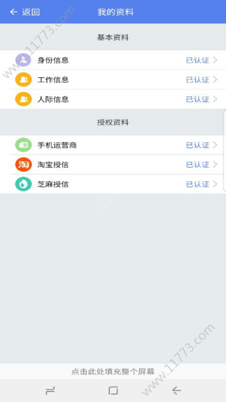 哈登贷app