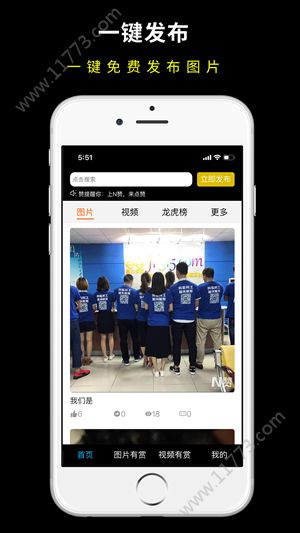呱赞app
