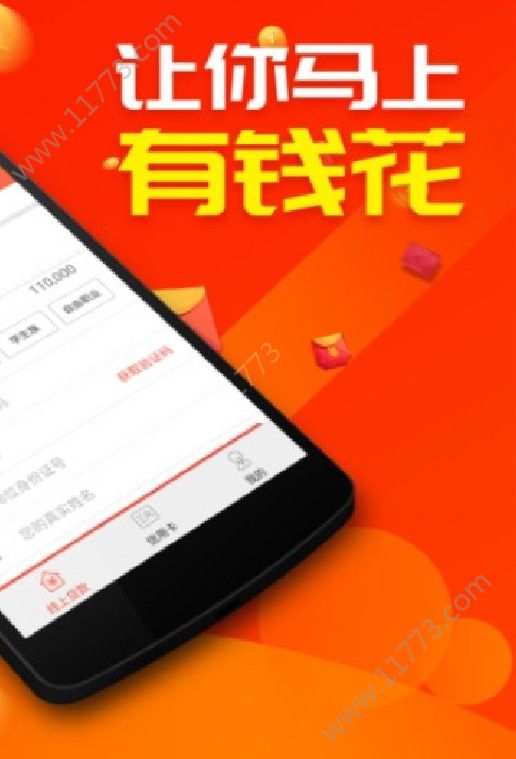 贼好借app