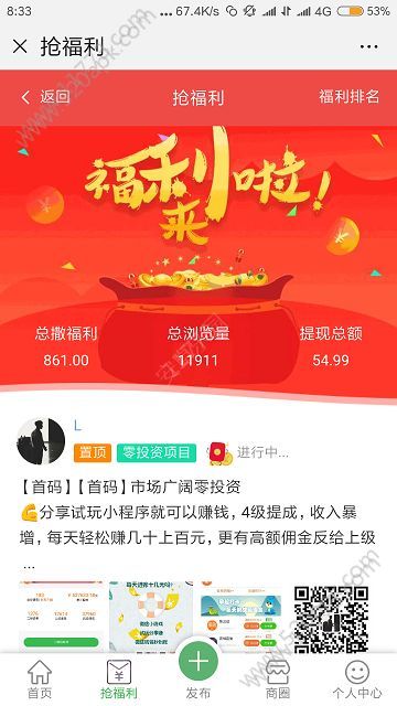 今日同城app