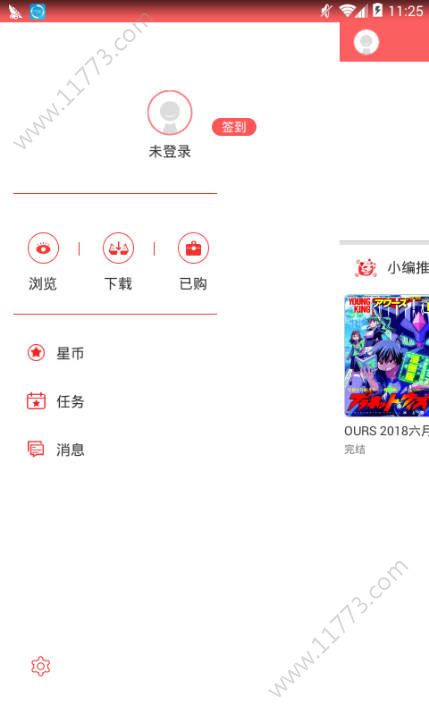 海英漫画app