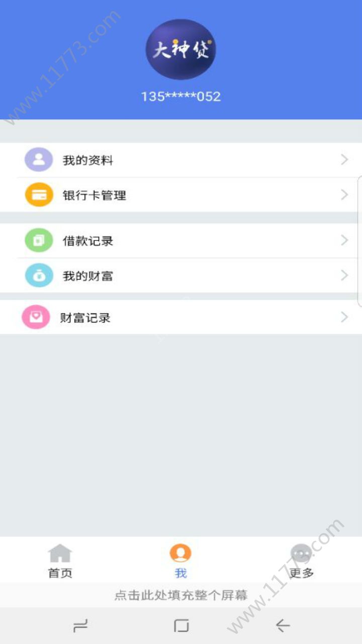 u享社区app