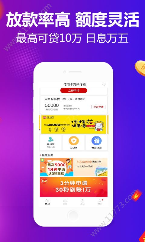 众薪捧月app