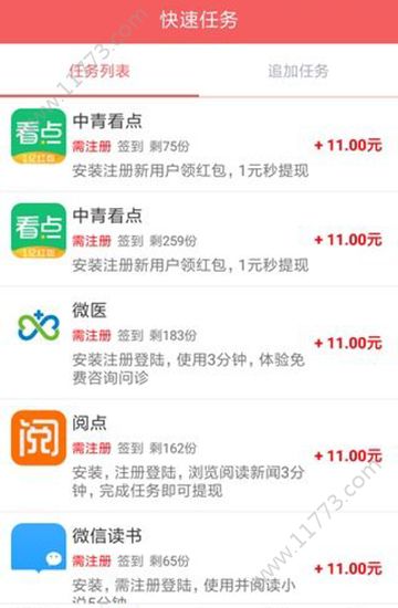 抢红包兼职app