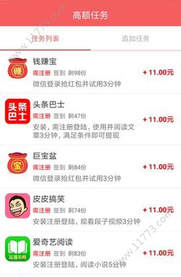 抢红包兼职赚钱app软件手机版下载图片1