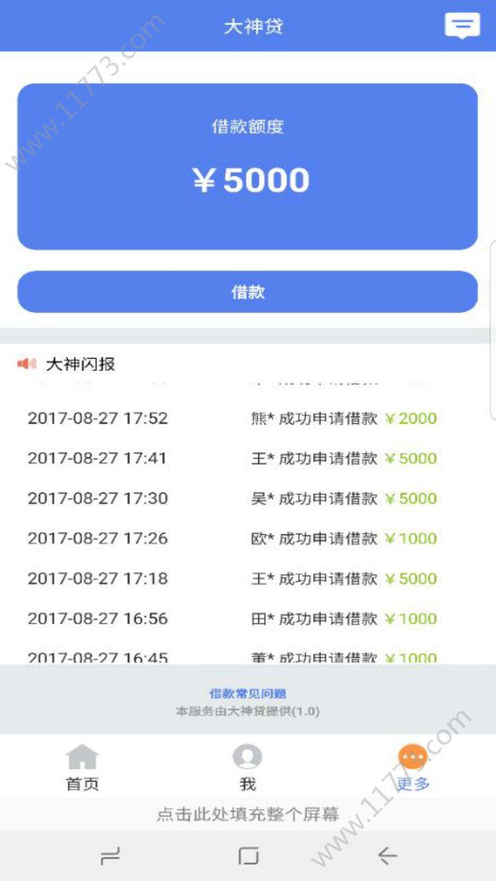 u享社区app