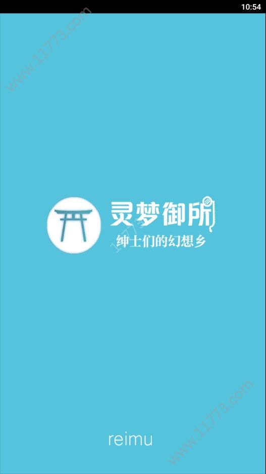 灵梦御所app