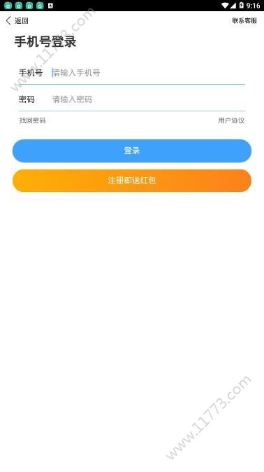 有趣快讯app