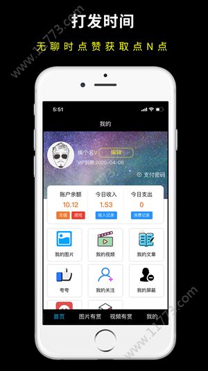 呱赞app