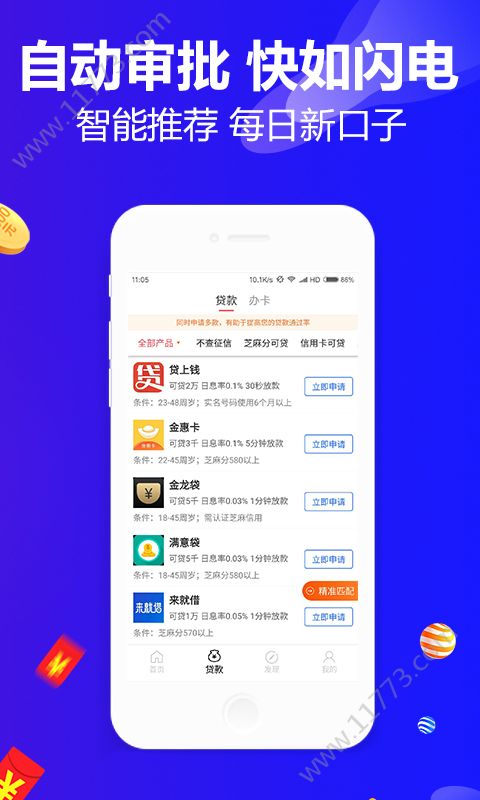 众薪捧月app