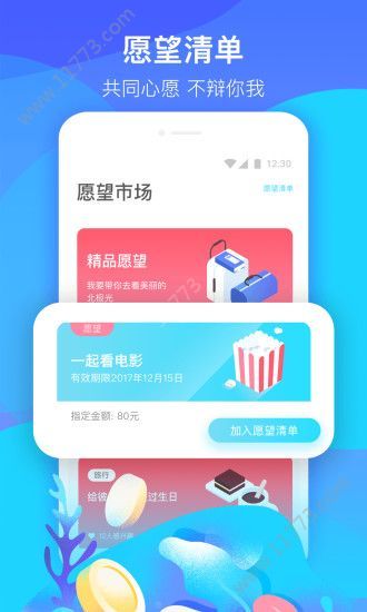 恋app男版